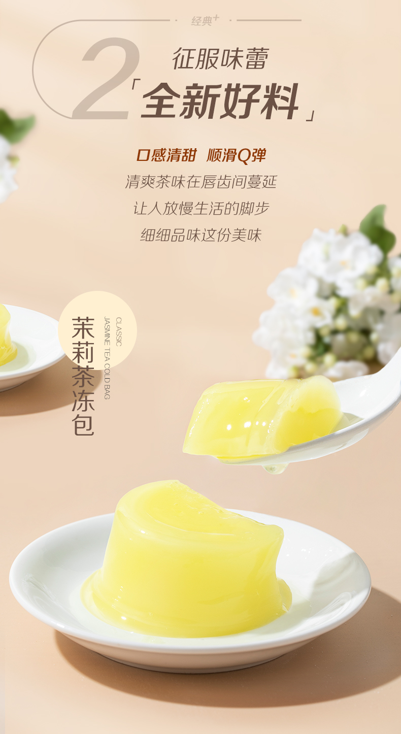 香飘飘奶茶