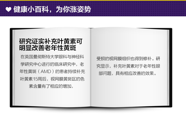 朴诺PipingRock叶黄素胶囊