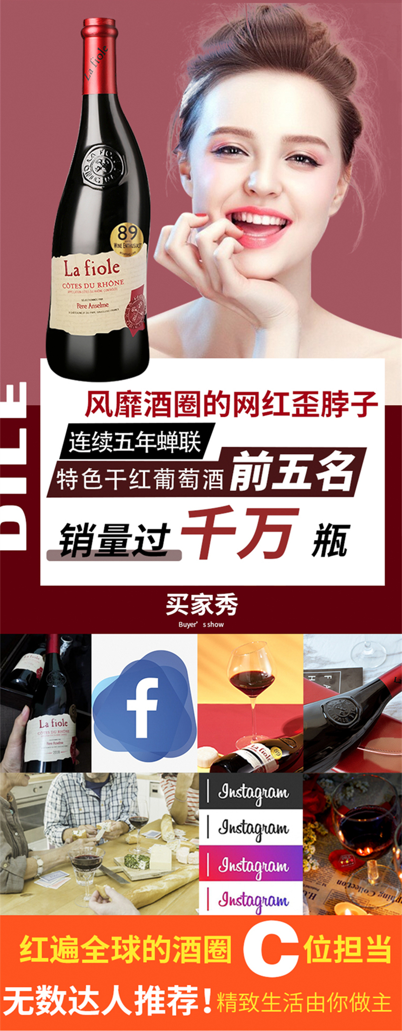 芙华葡萄酒红酒