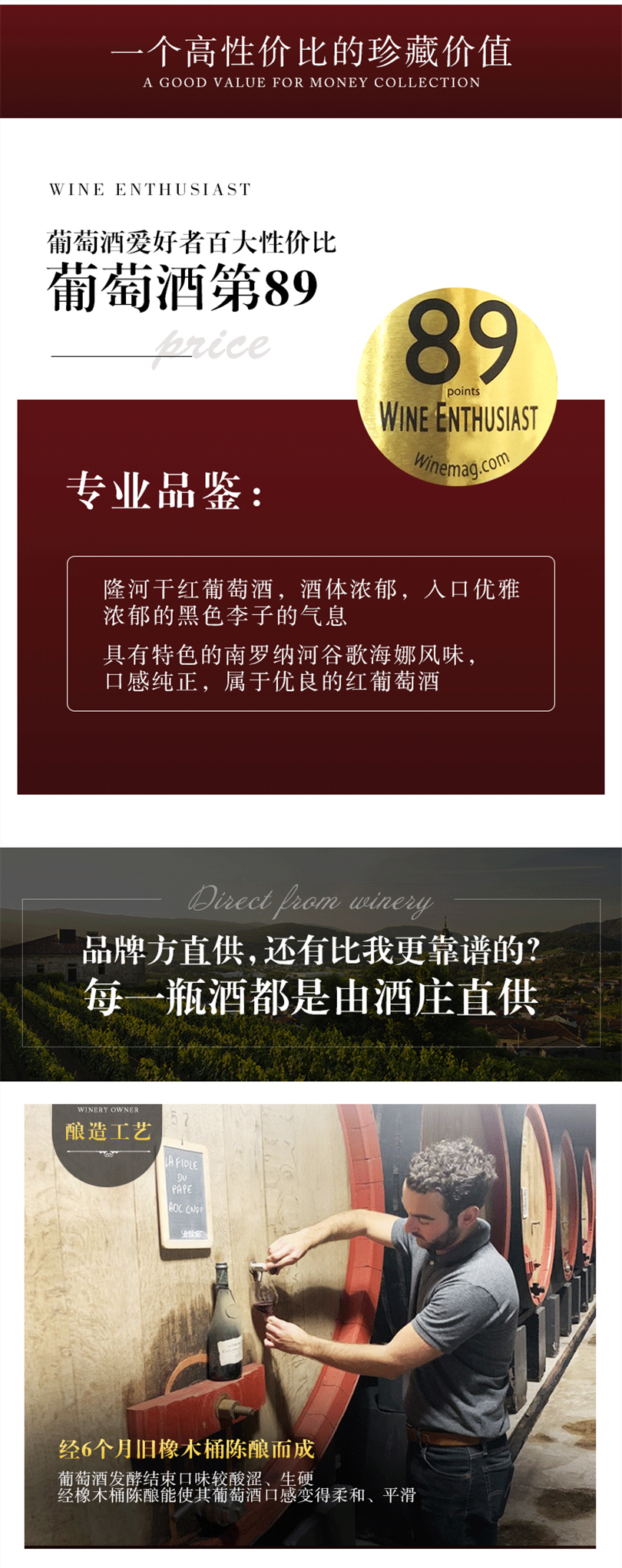 芙华葡萄酒红酒