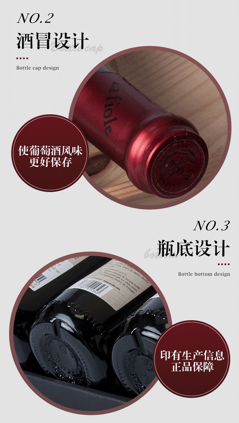 芙华葡萄酒红酒