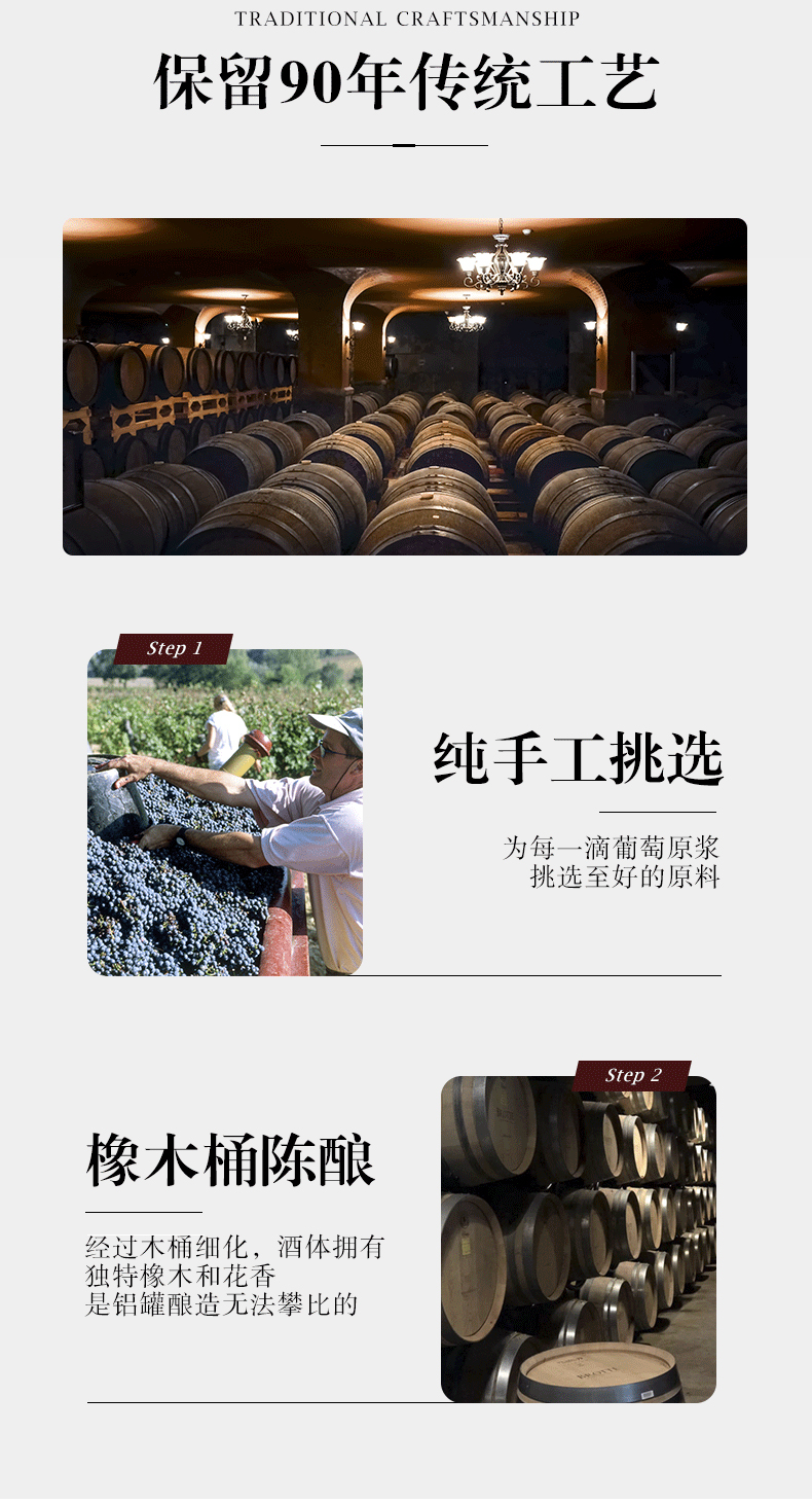 芙华葡萄酒红酒
