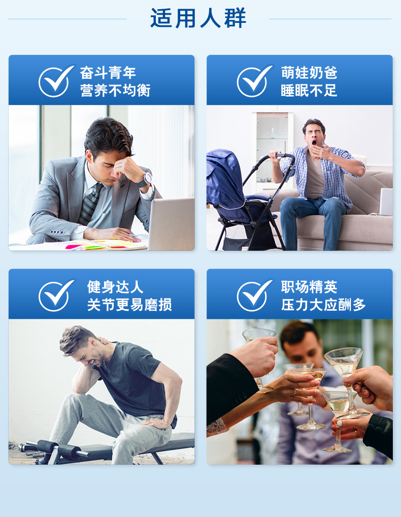 善存男士进口维生素
