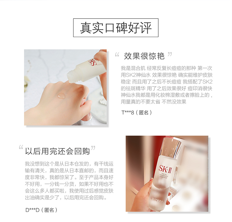 神仙水