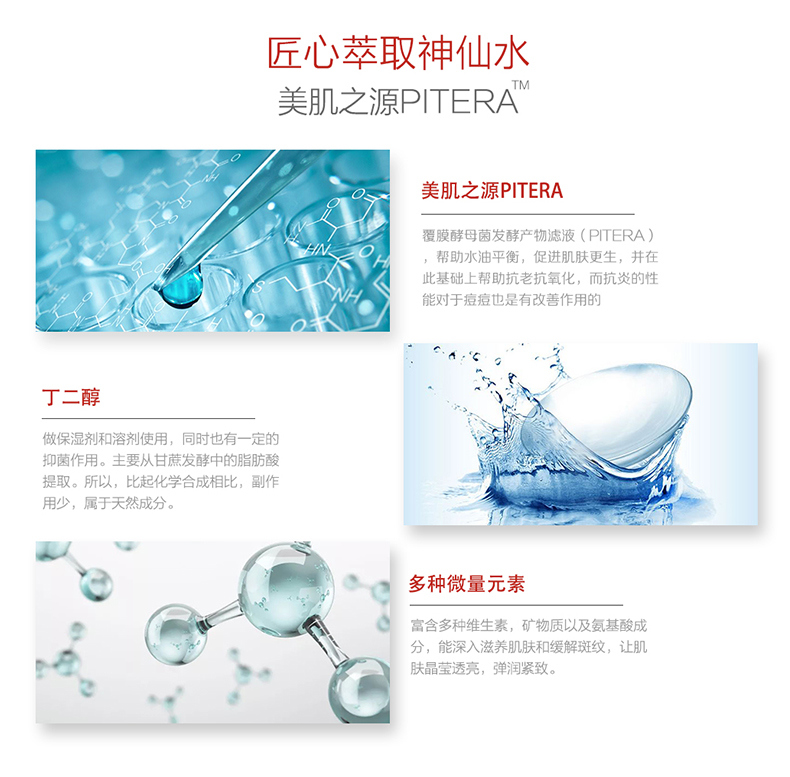 神仙水