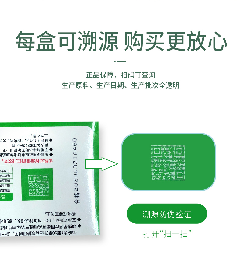 超威电蚊液