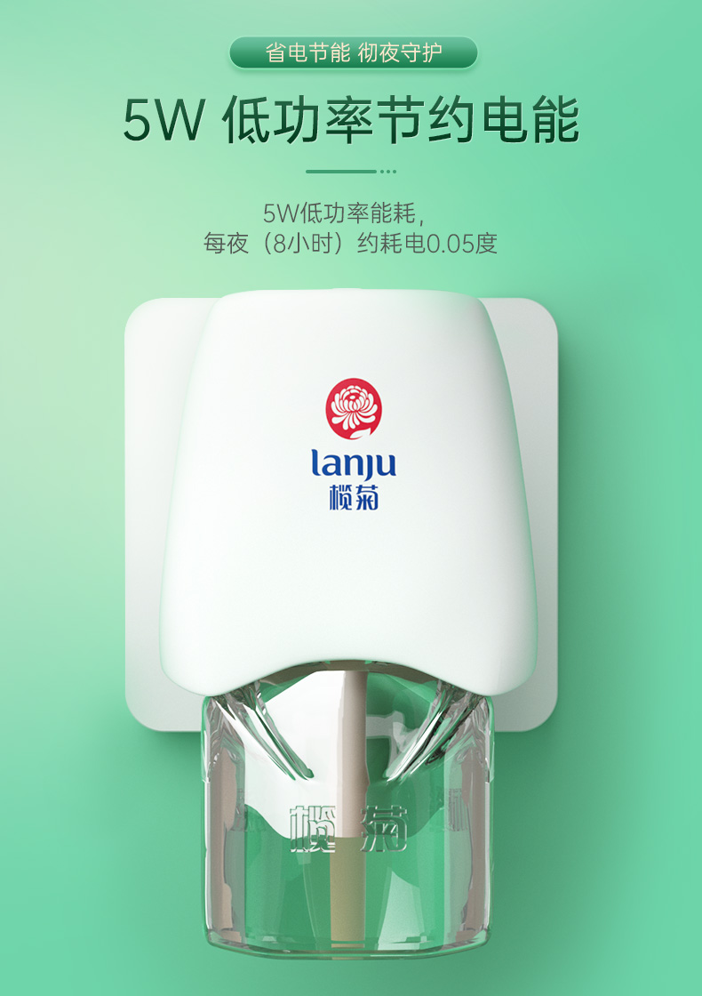 超威电蚊液