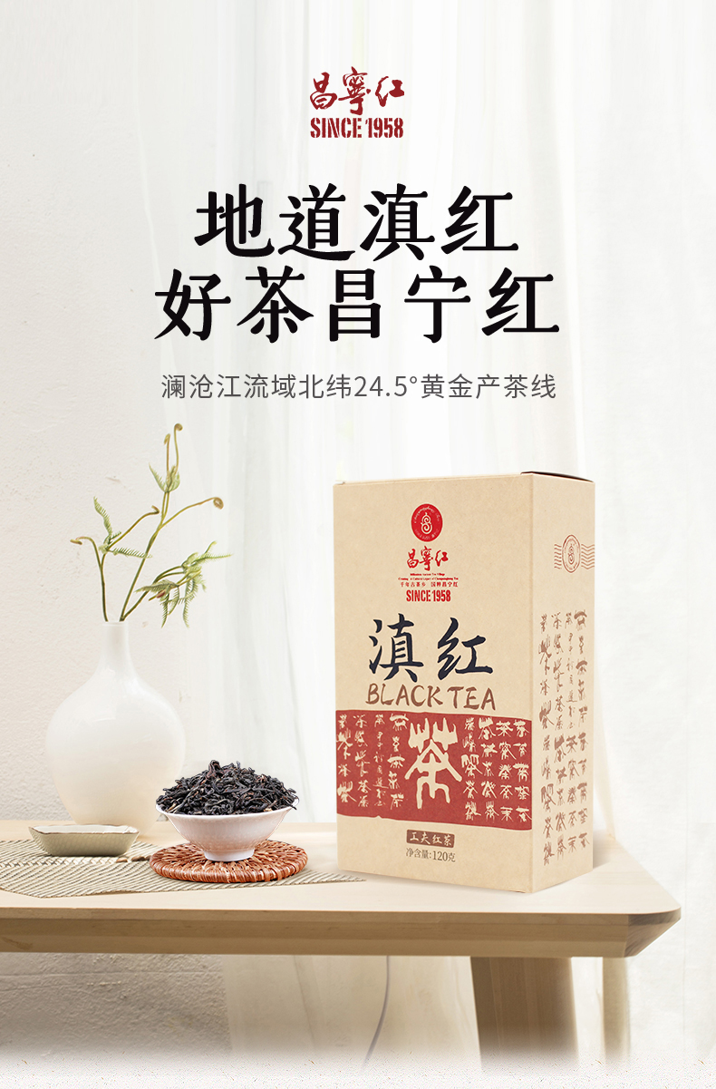 昌宁红红茶