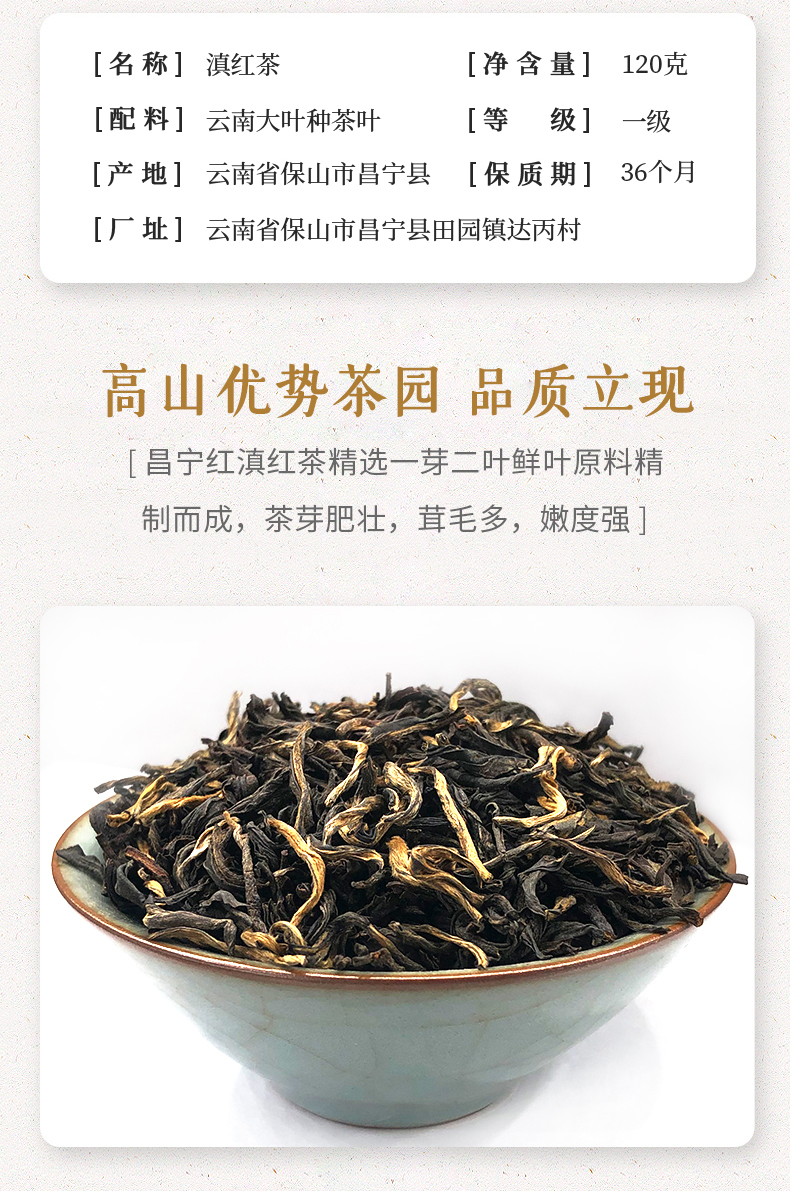 昌宁红红茶
