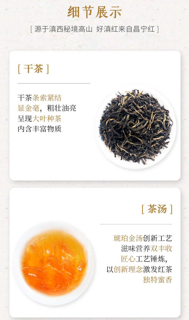 昌宁红红茶
