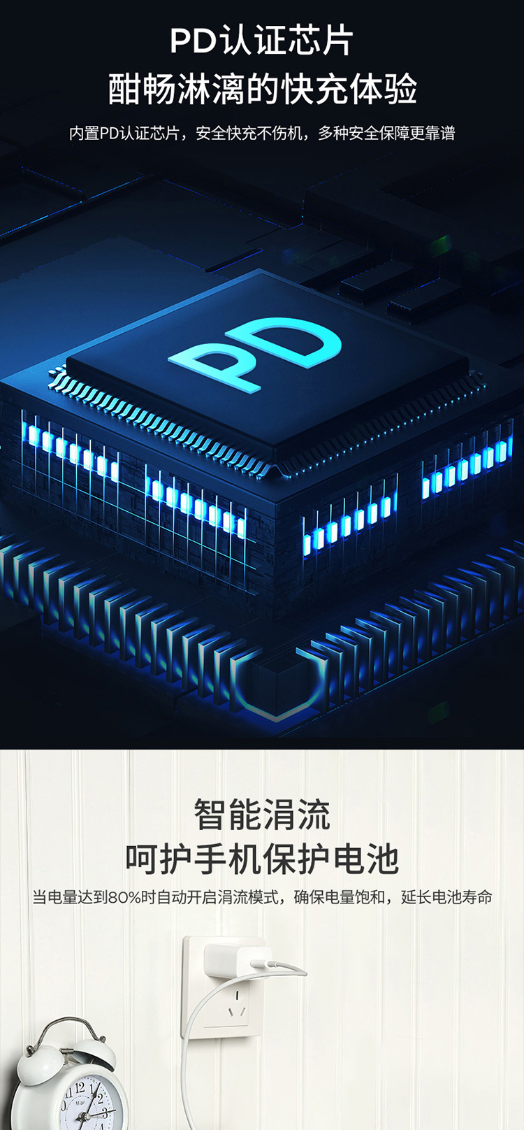 充电头