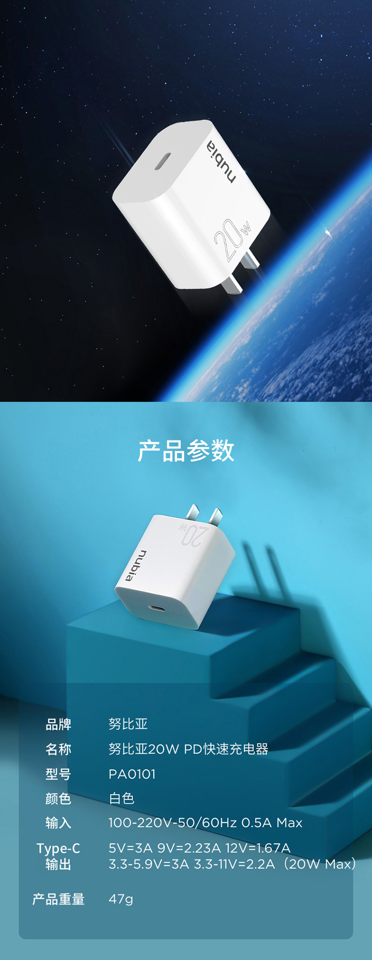 充电头