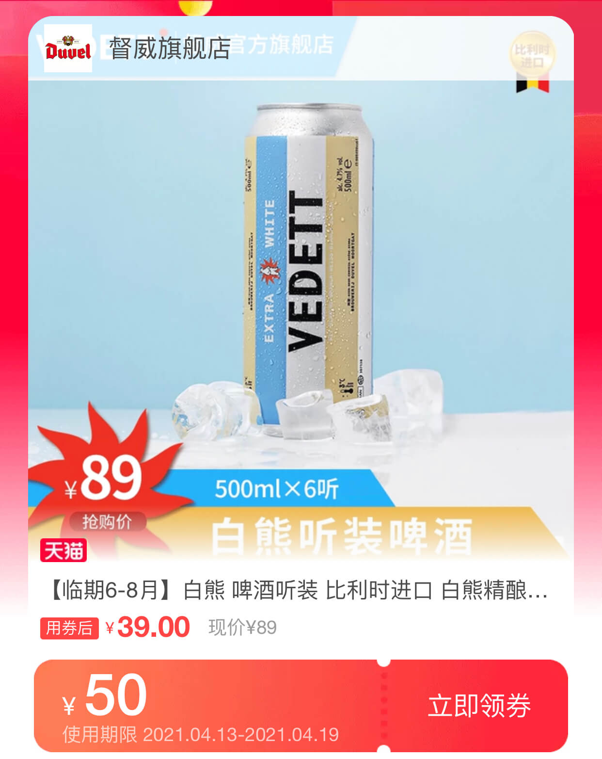 啤酒
