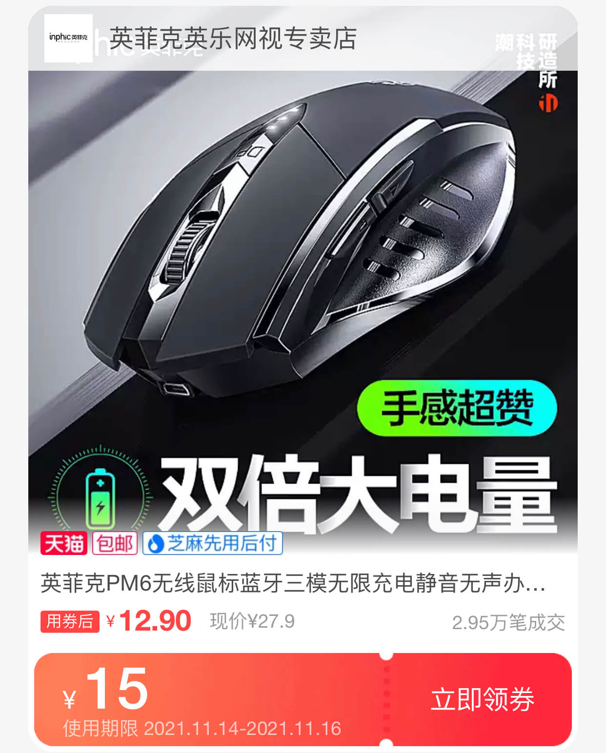 鼠标
