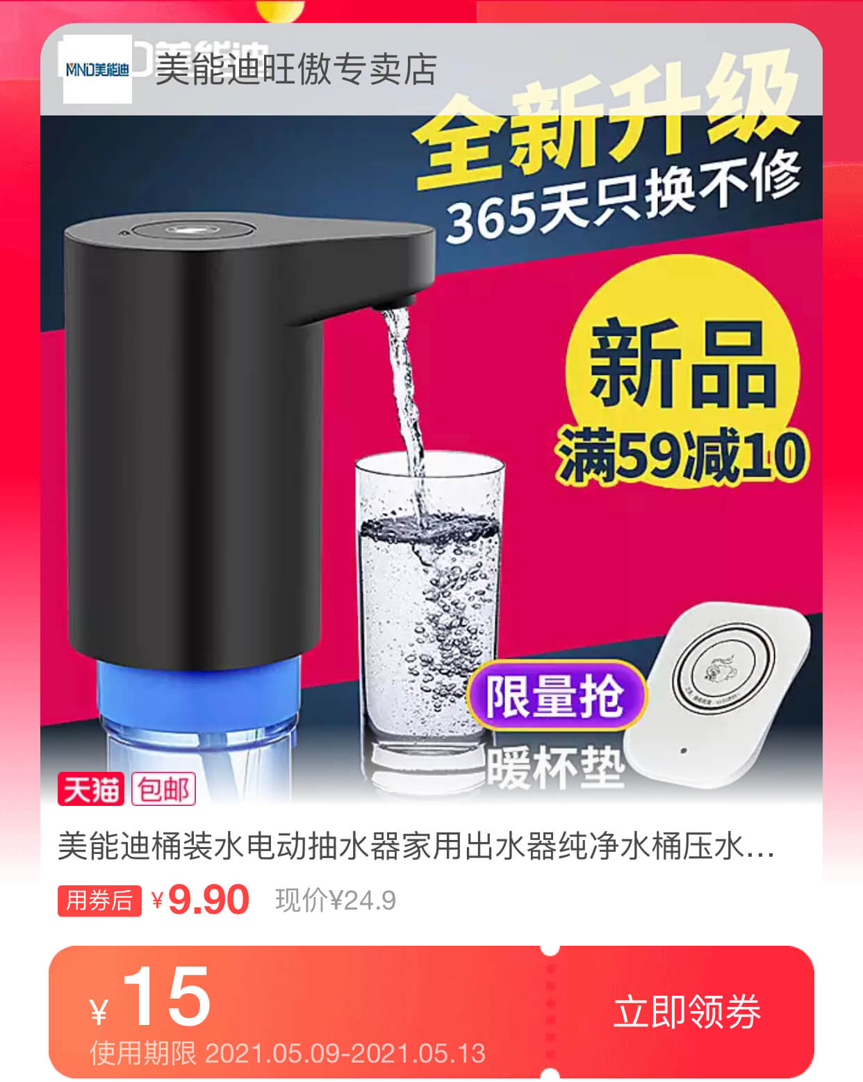 桶装水电动抽水器