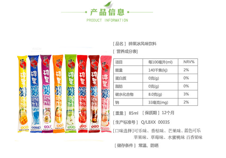 蜡笔小新棒棒冰