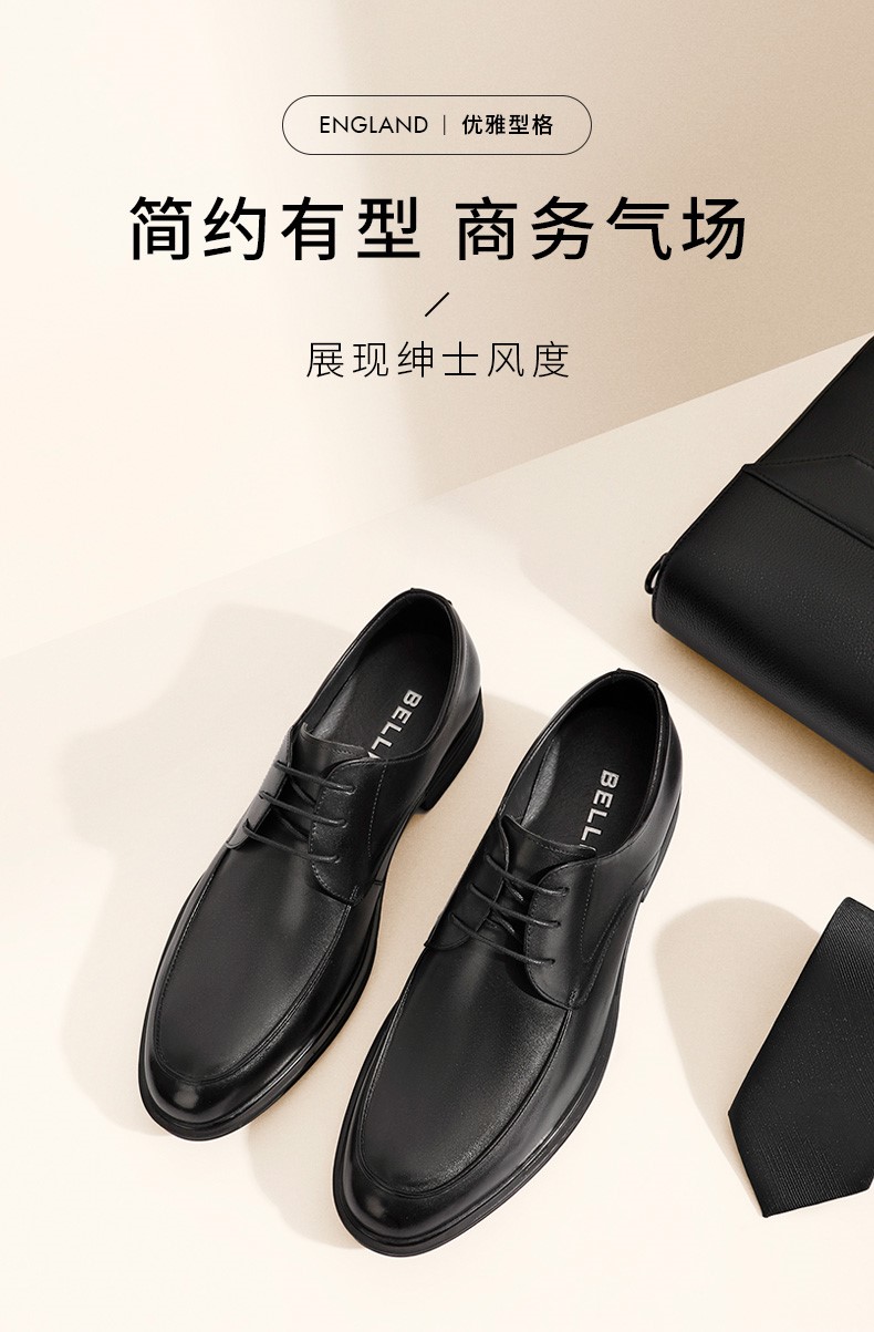 百丽皮鞋