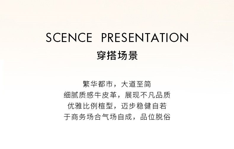 百丽皮鞋