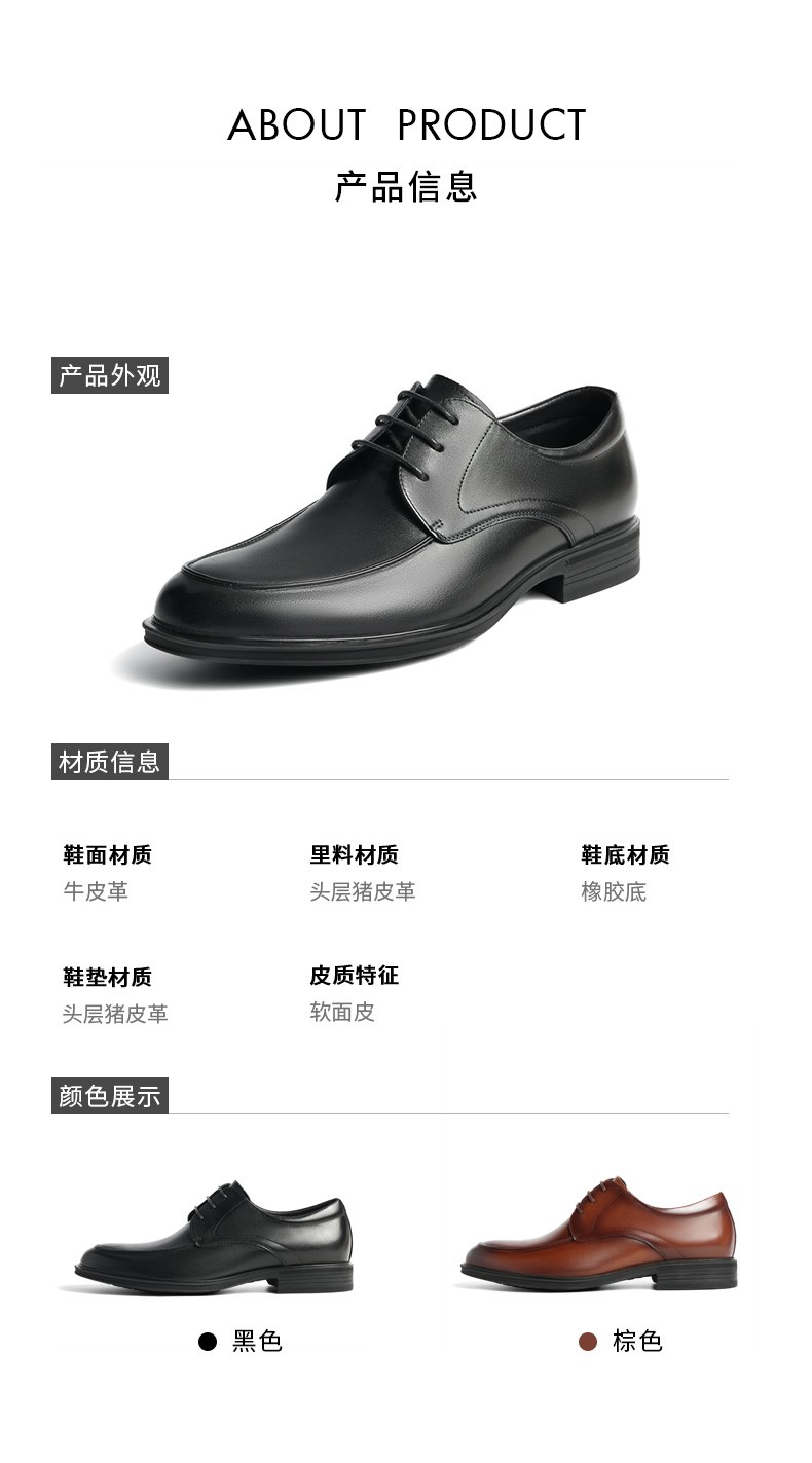 百丽皮鞋