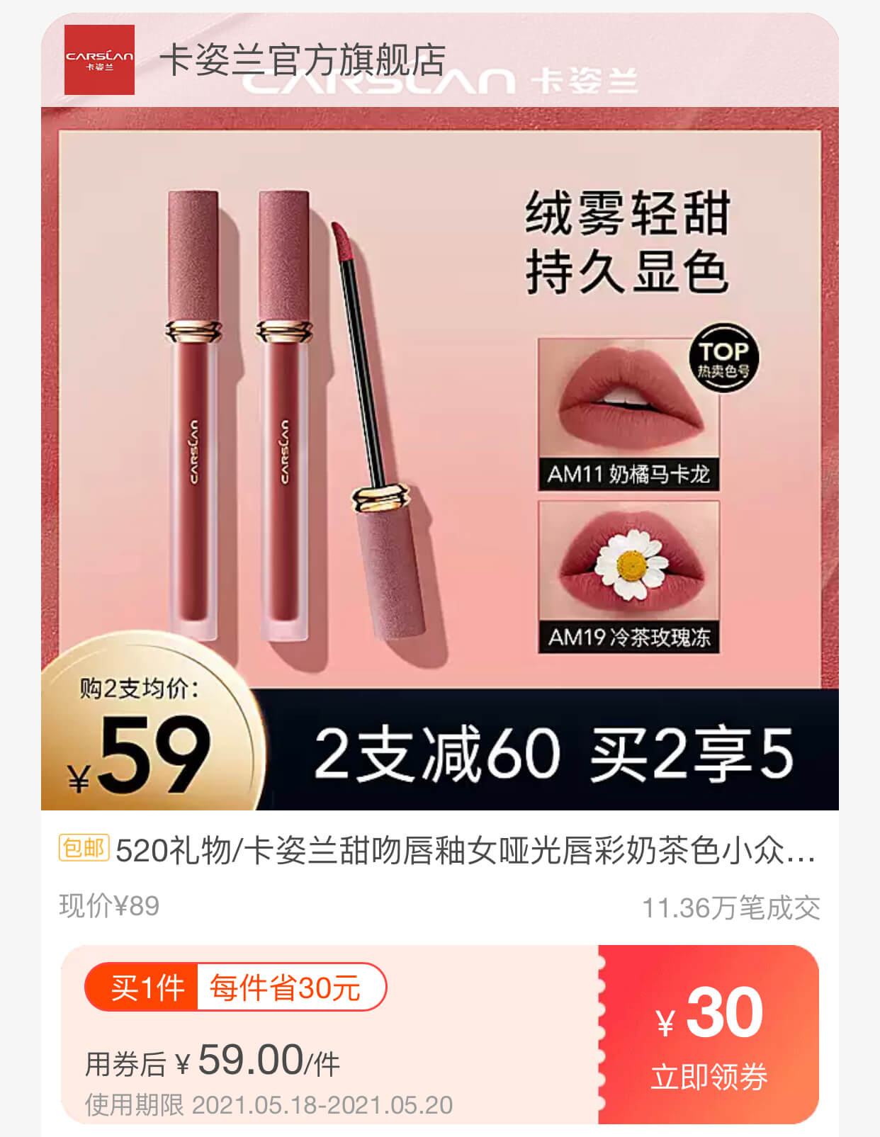唇釉
