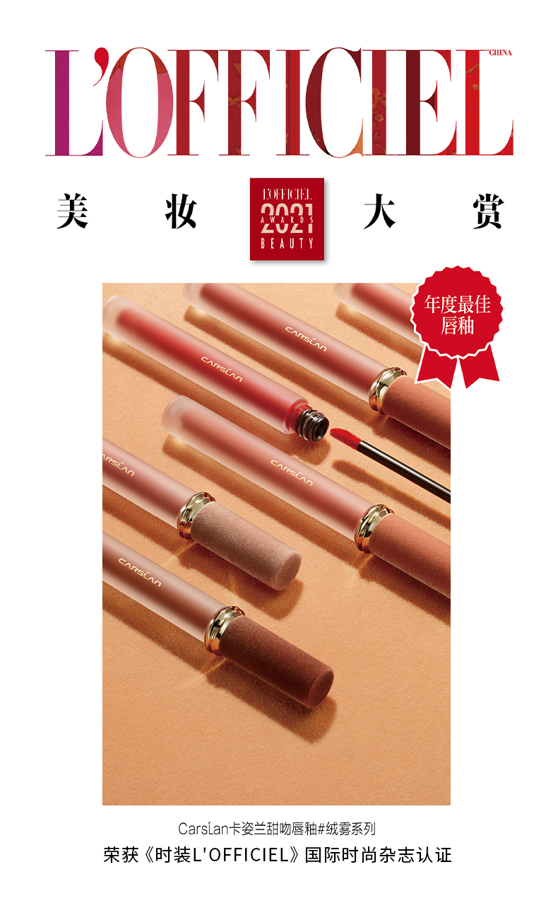 唇釉
