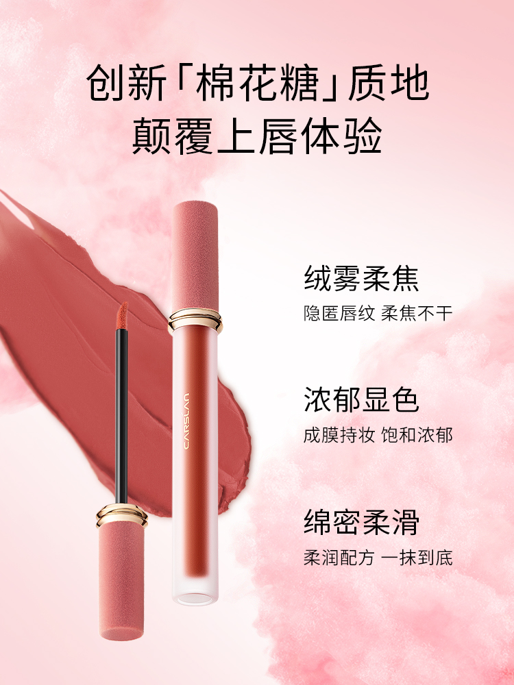 唇釉