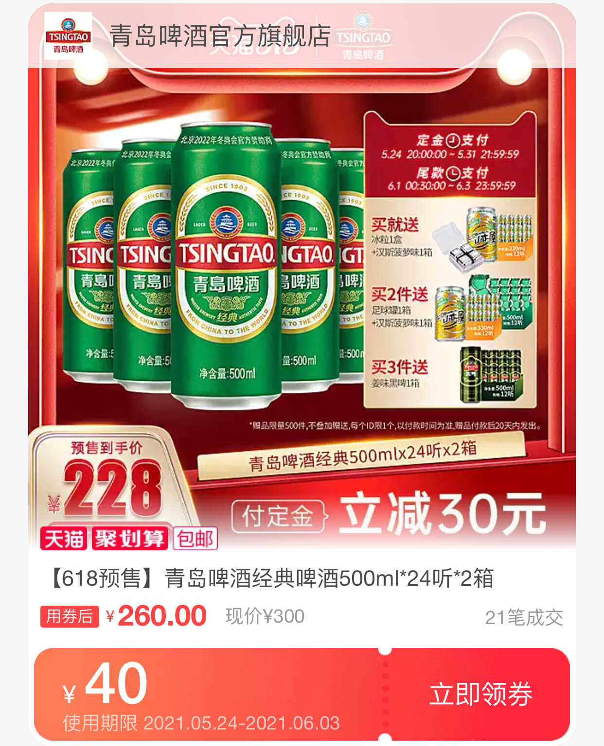 啤酒