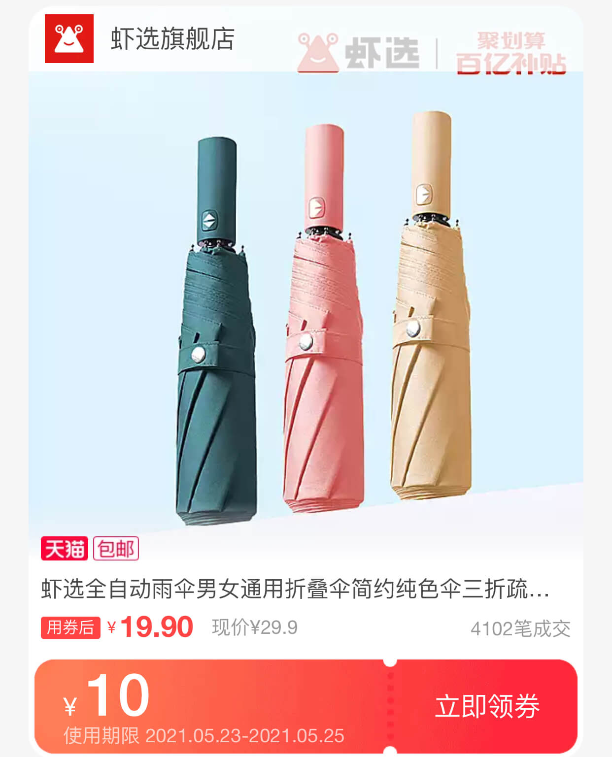 雨伞
