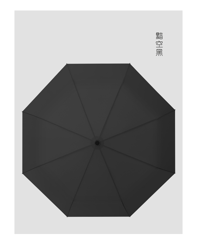 雨伞