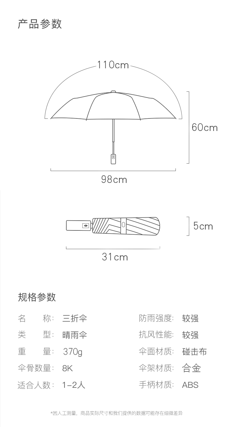 雨伞