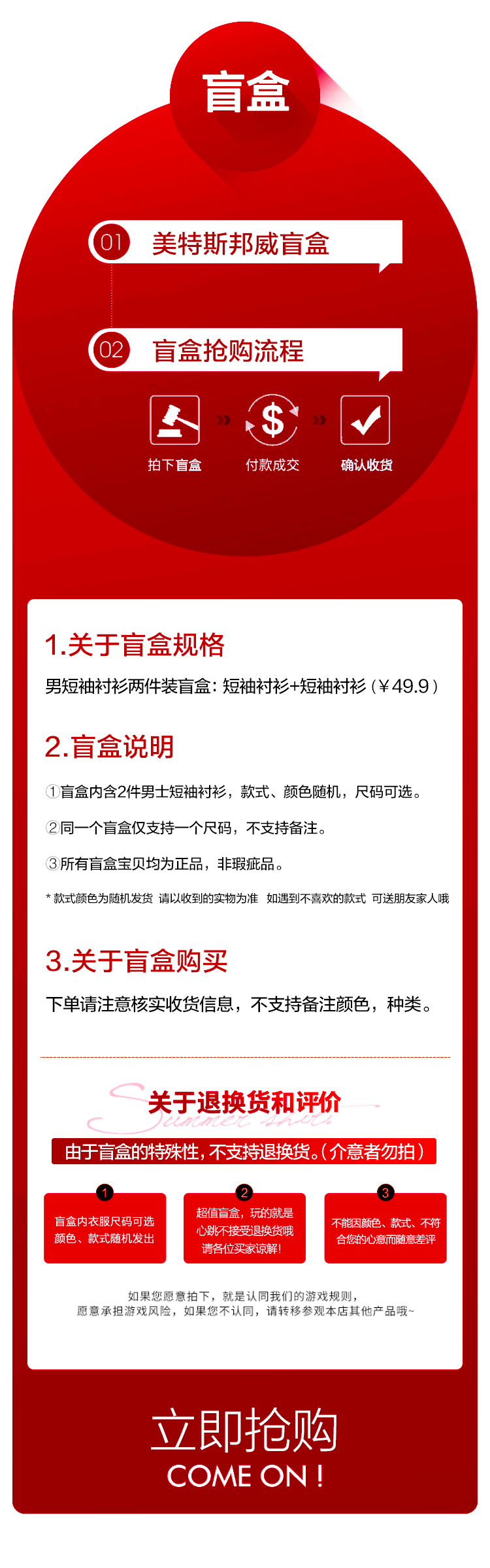 美特斯邦威短袖T恤
