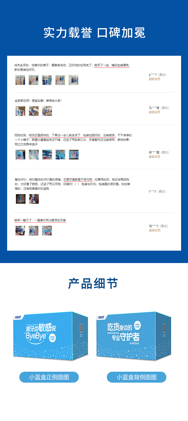冷酸灵牙膏