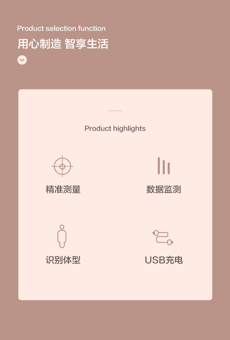 体脂称