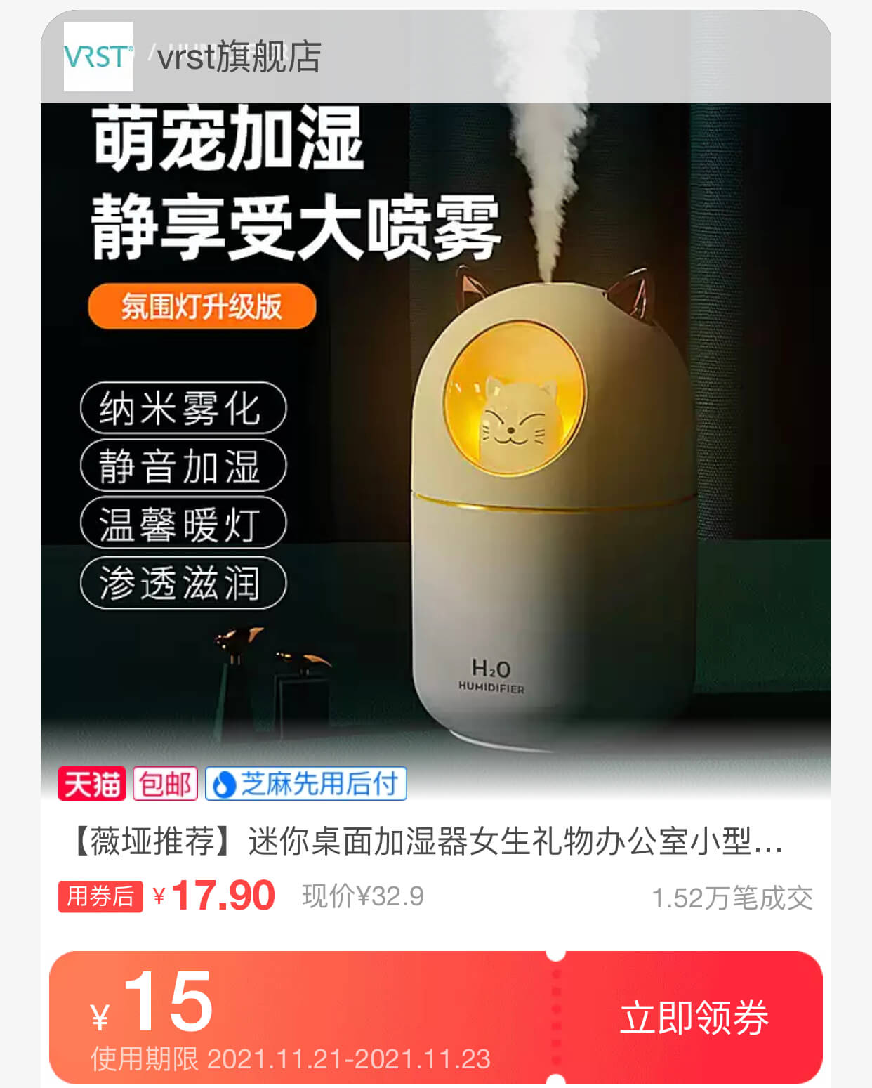 加湿器