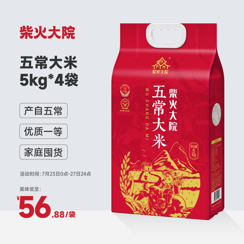 五常大米