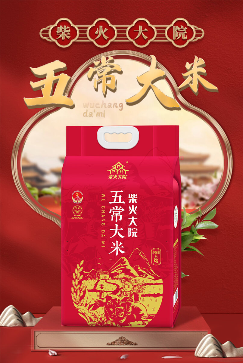 五常大米