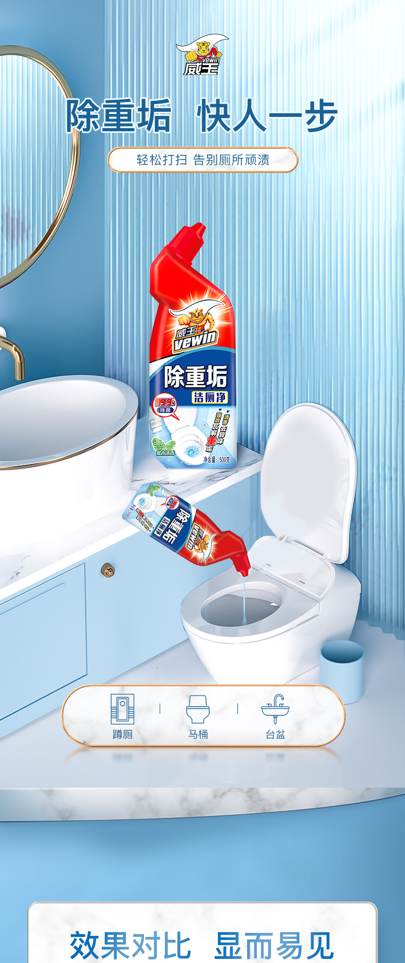 洁厕灵液净洗厕所马桶清洁