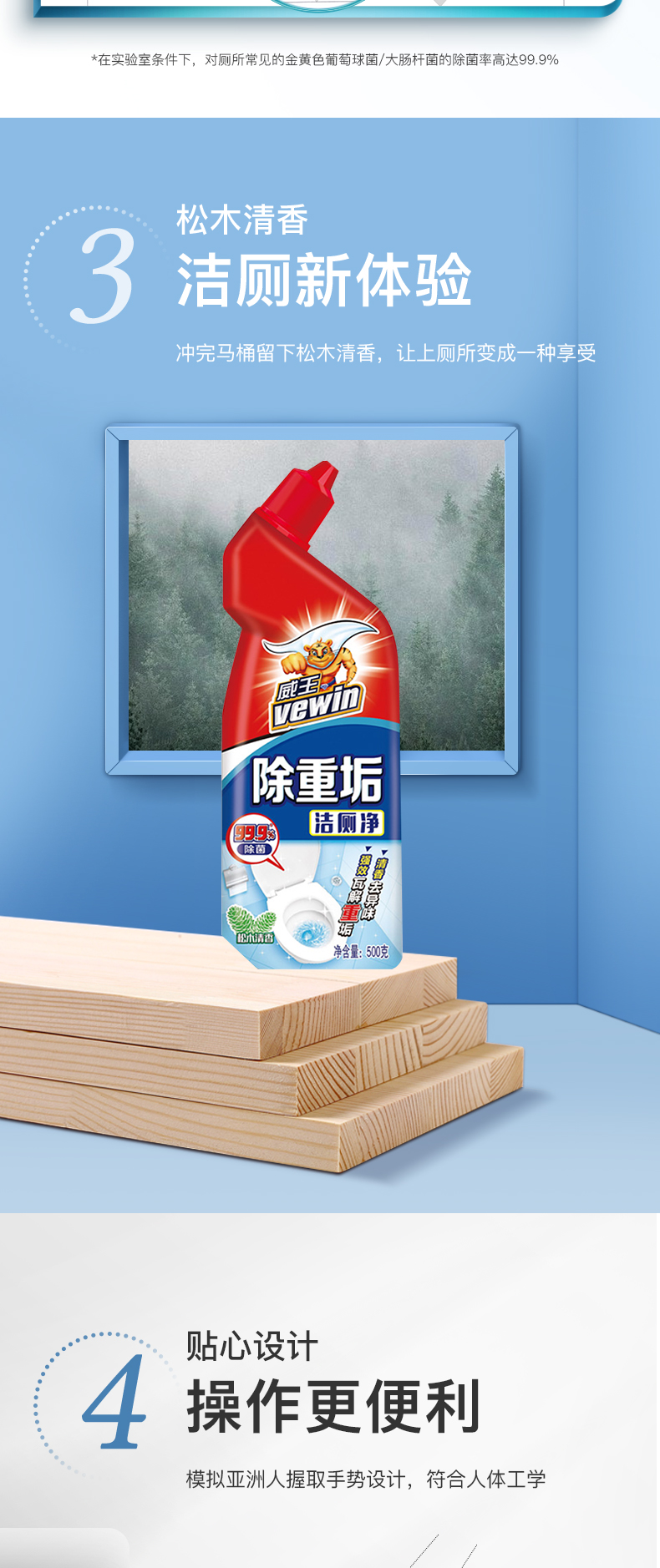 洁厕灵液净洗厕所马桶清洁