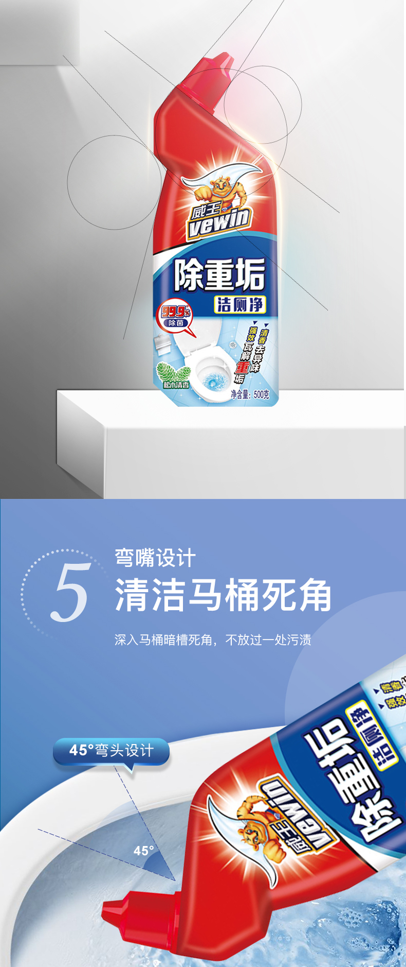 洁厕灵液净洗厕所马桶清洁