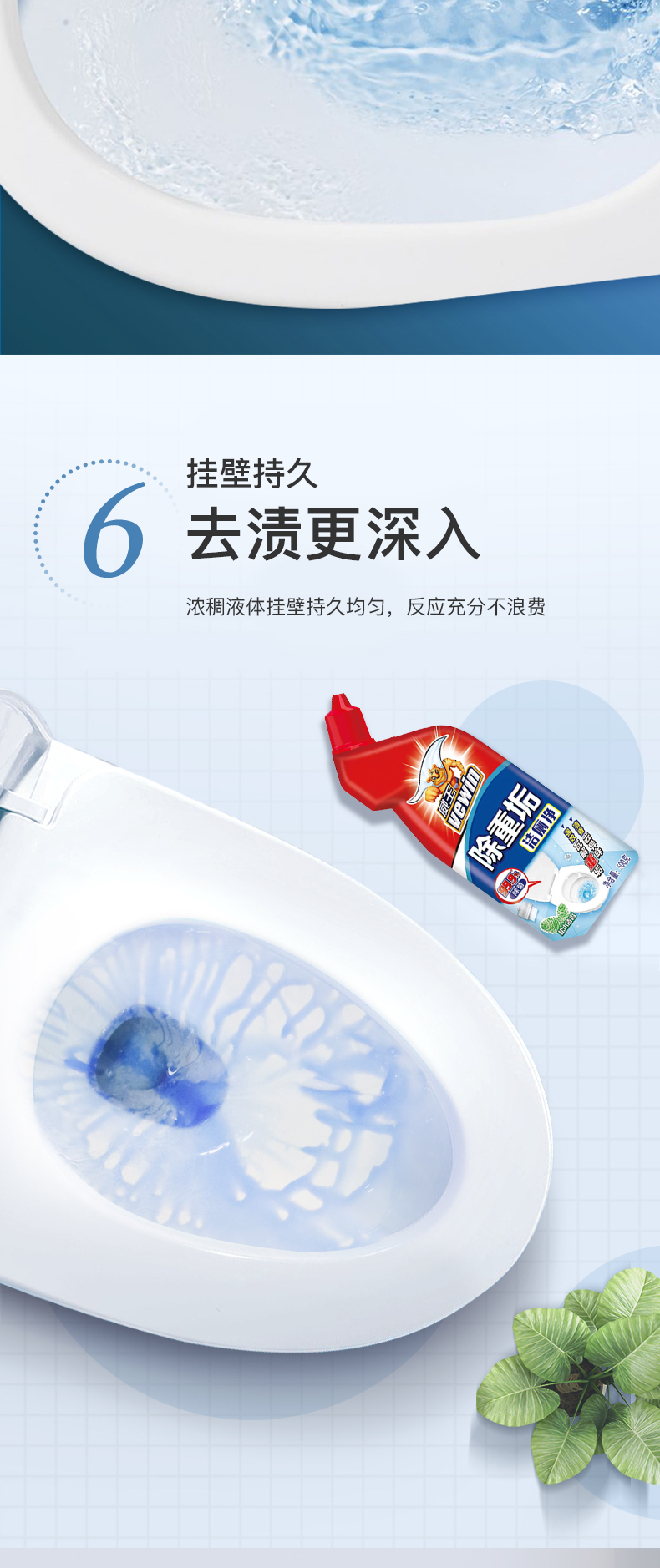 洁厕灵液净洗厕所马桶清洁