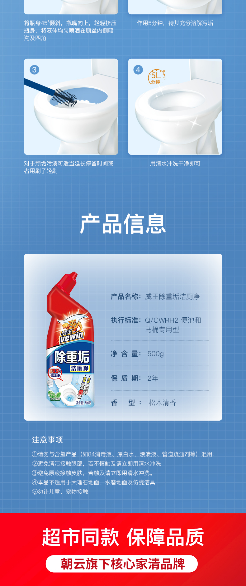 洁厕灵液净洗厕所马桶清洁