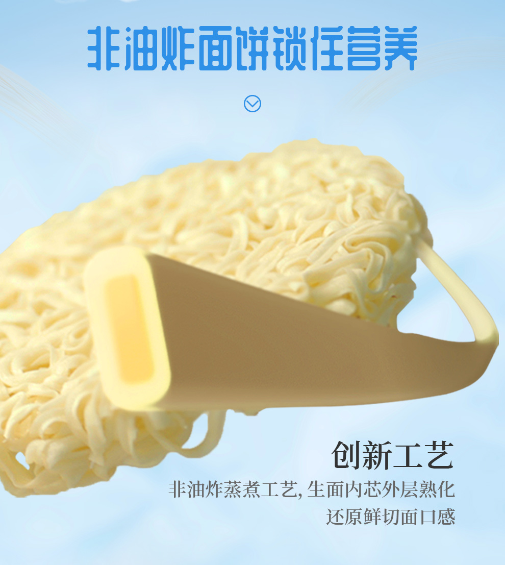 康师傅方便面