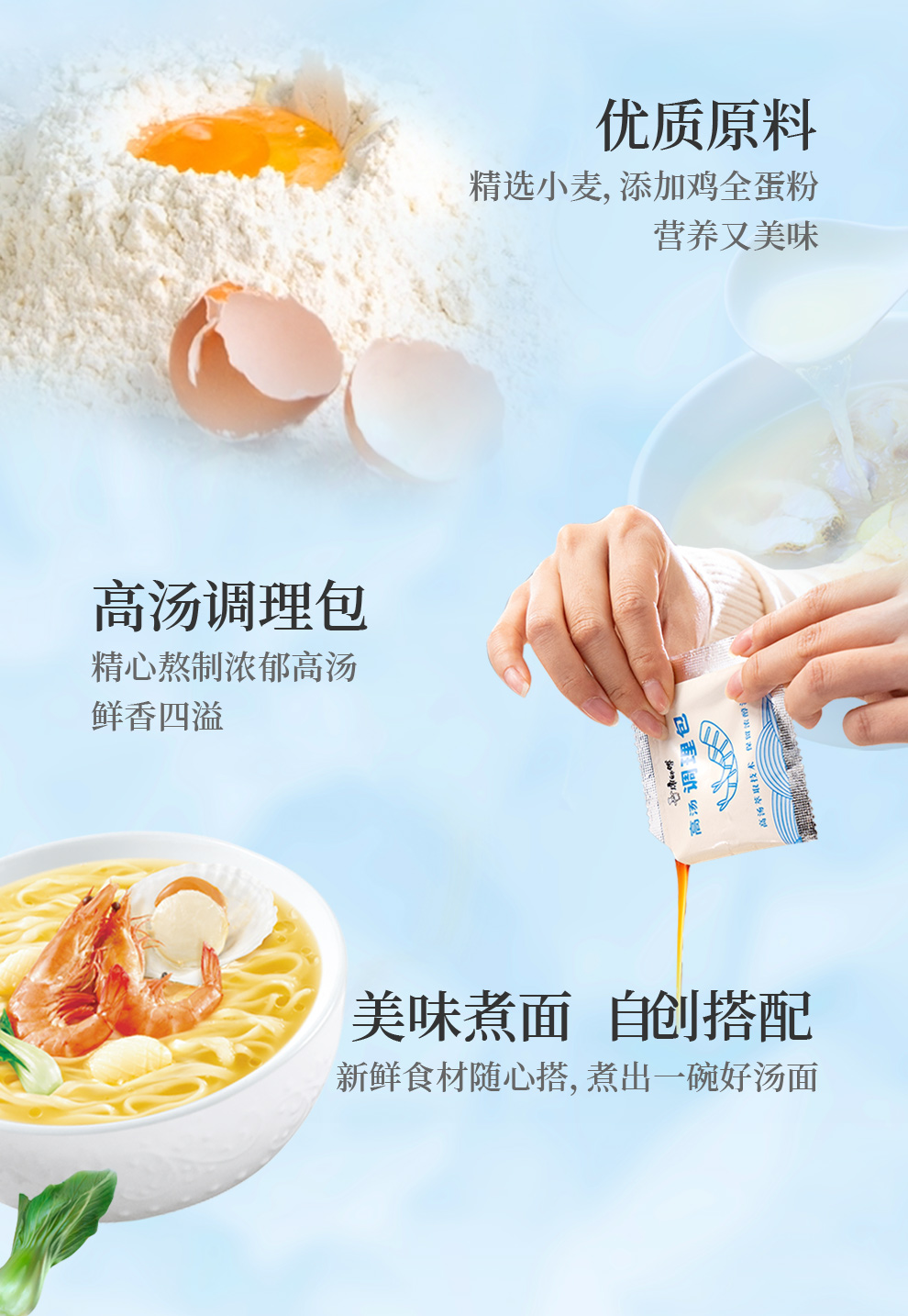 康师傅方便面