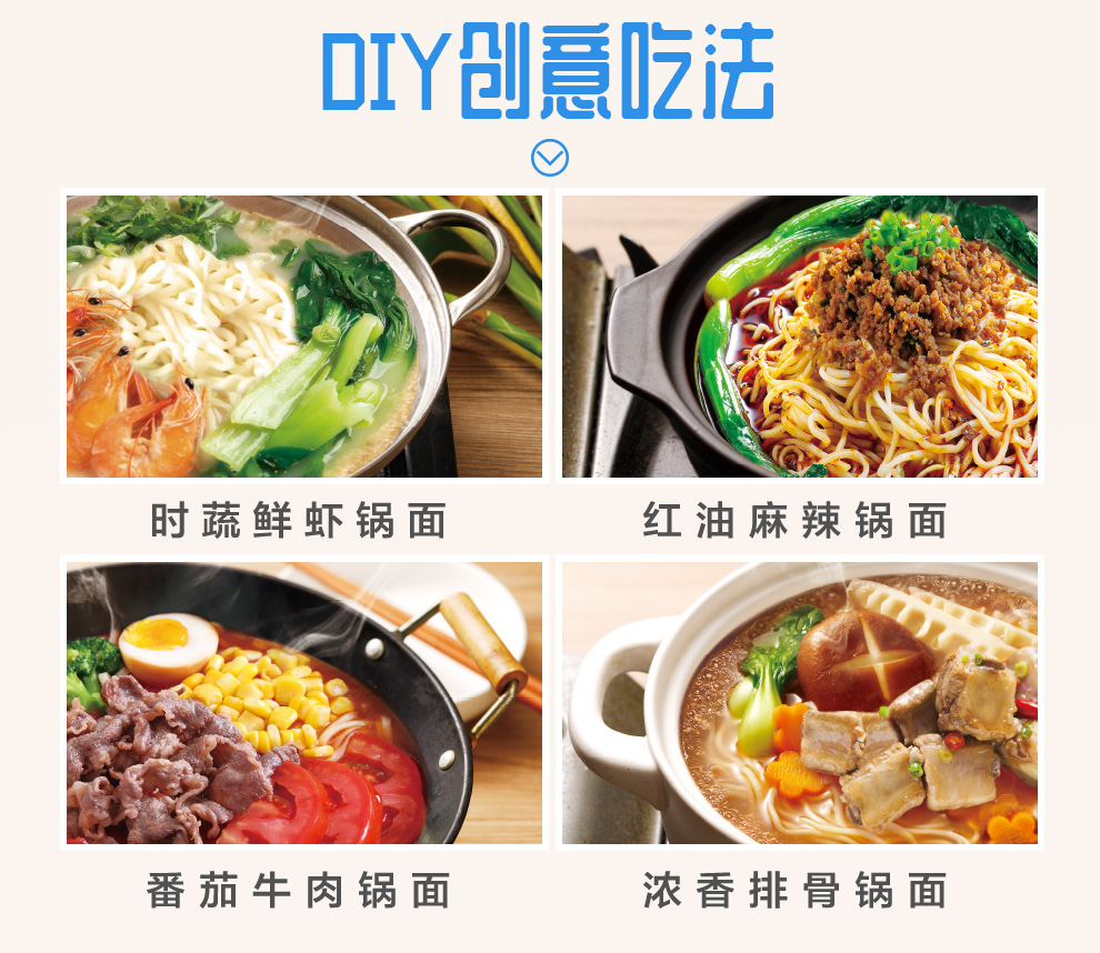 康师傅方便面