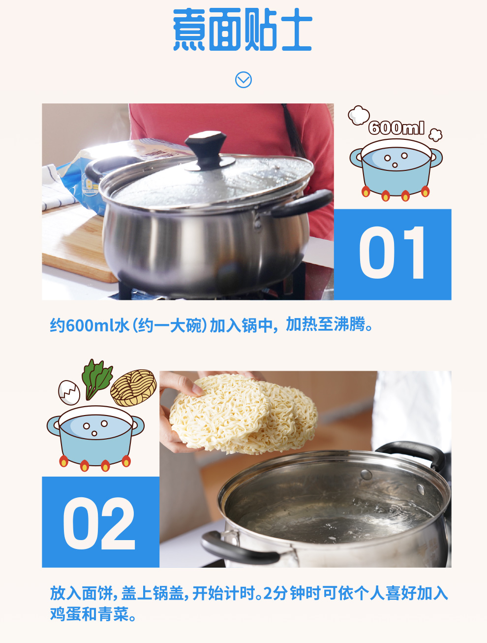 康师傅方便面