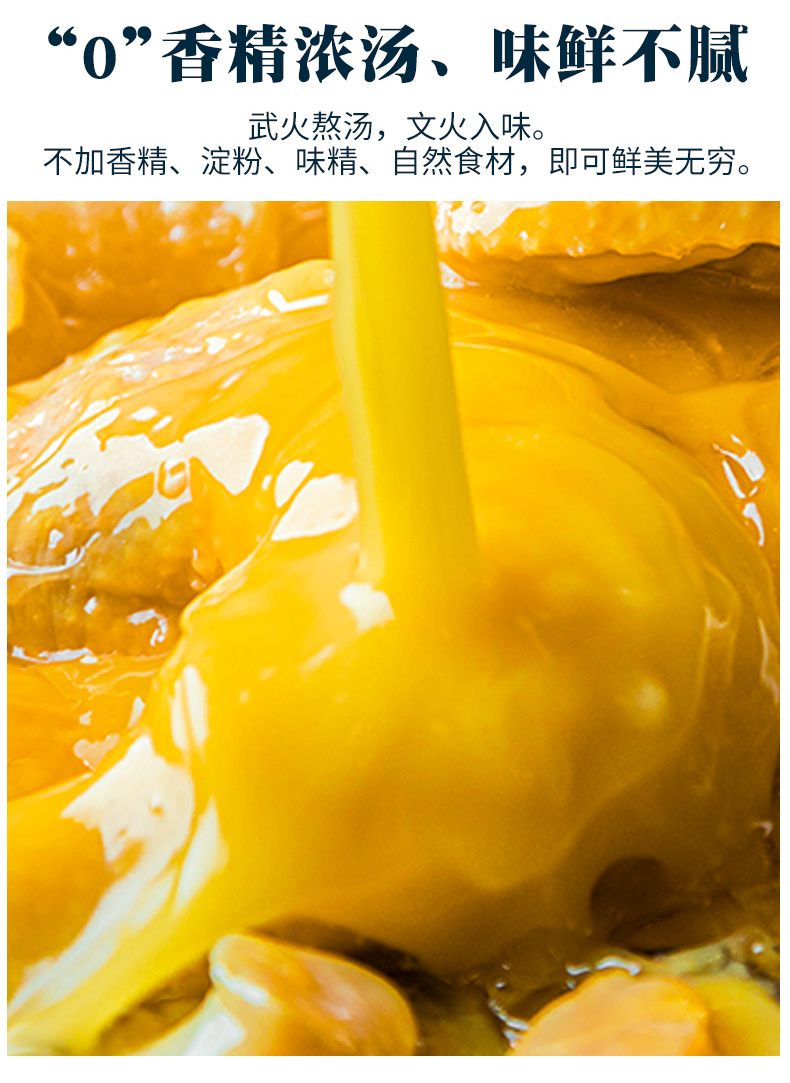 鲜生堂金汤鲍鱼花胶鸡
