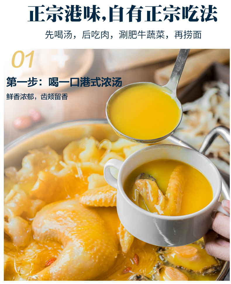 鲜生堂金汤鲍鱼花胶鸡