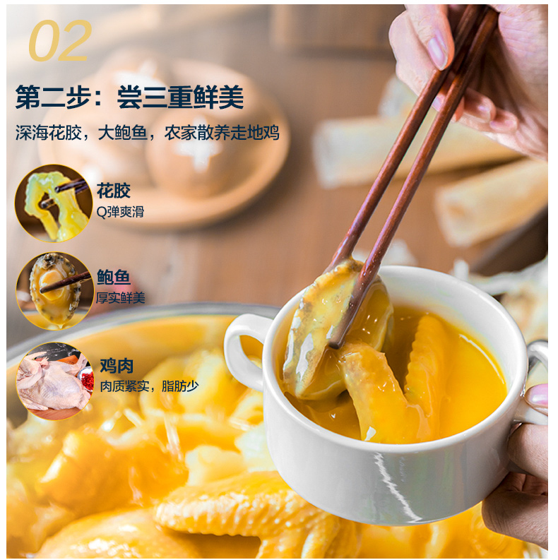 鲜生堂金汤鲍鱼花胶鸡