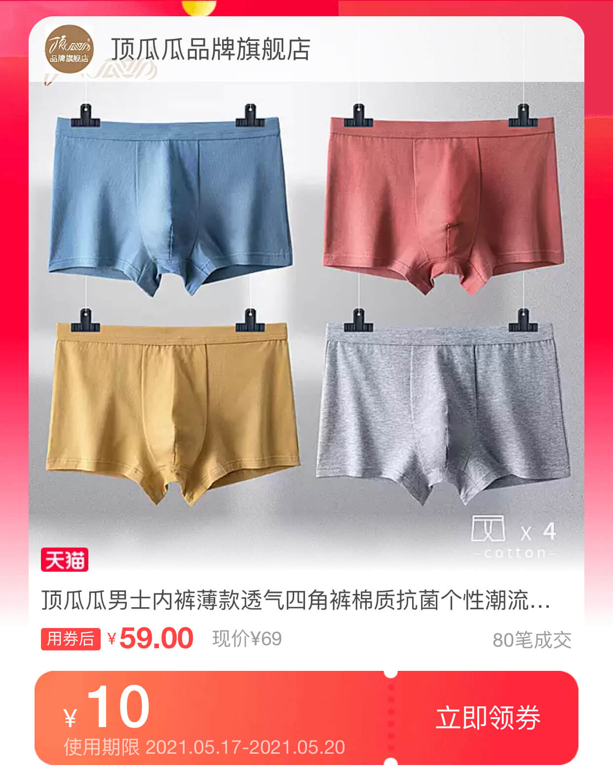 内裤