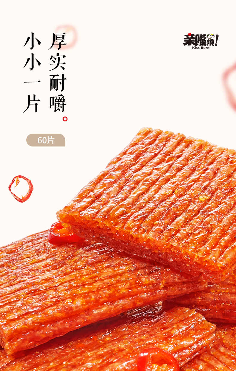 卫龙辣条